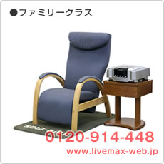 ファミリークラス